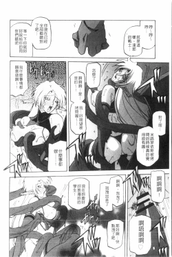 Page 113 of Shichisai no Lamuros 3 | 七彩的LAMUROS 3