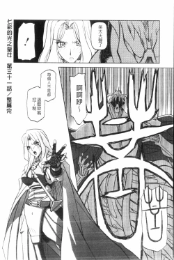 Page 115 of Shichisai no Lamuros 3 | 七彩的LAMUROS 3