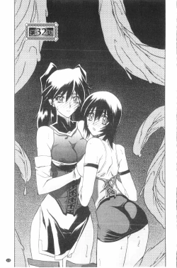 Page 116 of Shichisai no Lamuros 3 | 七彩的LAMUROS 3