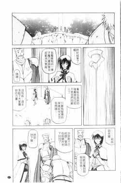 Page 118 of Shichisai no Lamuros 3 | 七彩的LAMUROS 3