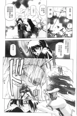 Page 121 of Shichisai no Lamuros 3 | 七彩的LAMUROS 3