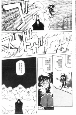 Page 122 of Shichisai no Lamuros 3 | 七彩的LAMUROS 3