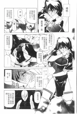 Page 123 of Shichisai no Lamuros 3 | 七彩的LAMUROS 3