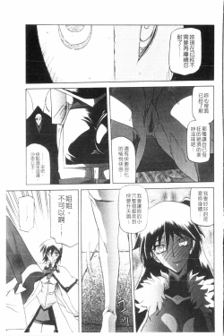 Page 130 of Shichisai no Lamuros 3 | 七彩的LAMUROS 3