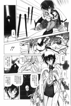 Page 133 of Shichisai no Lamuros 3 | 七彩的LAMUROS 3