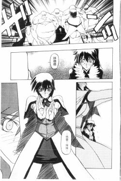 Page 138 of Shichisai no Lamuros 3 | 七彩的LAMUROS 3