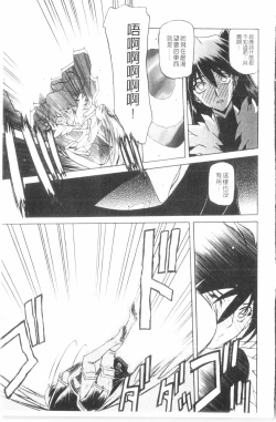 Page 140 of Shichisai no Lamuros 3 | 七彩的LAMUROS 3