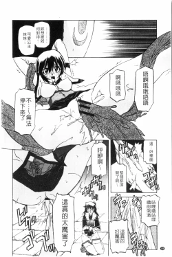 Page 149 of Shichisai no Lamuros 3 | 七彩的LAMUROS 3