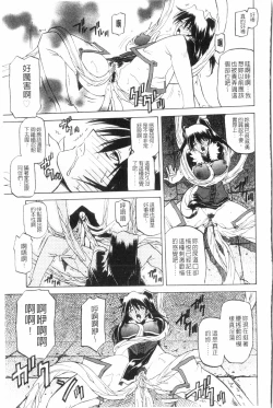 Page 152 of Shichisai no Lamuros 3 | 七彩的LAMUROS 3