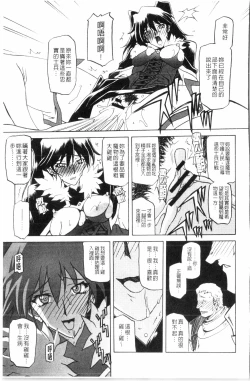 Page 158 of Shichisai no Lamuros 3 | 七彩的LAMUROS 3