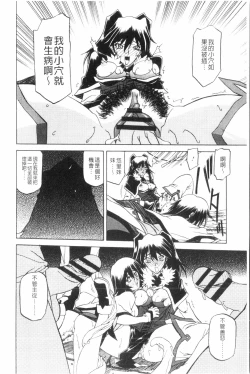 Page 159 of Shichisai no Lamuros 3 | 七彩的LAMUROS 3