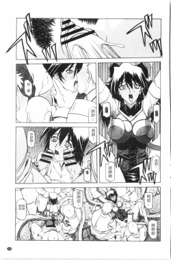 Page 160 of Shichisai no Lamuros 3 | 七彩的LAMUROS 3