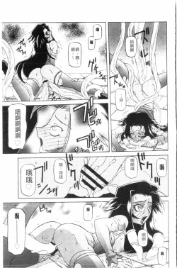 Page 16 of Shichisai no Lamuros 3 | 七彩的LAMUROS 3