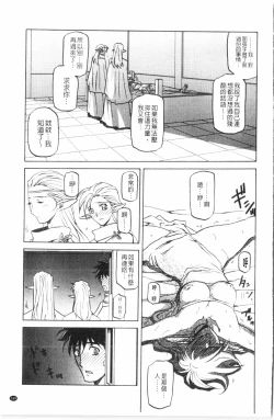 Page 170 of Shichisai no Lamuros 3 | 七彩的LAMUROS 3