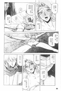 Page 175 of Shichisai no Lamuros 3 | 七彩的LAMUROS 3