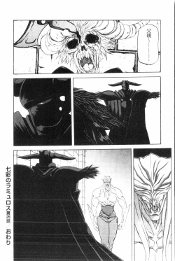 Page 19 of Shichisai no Lamuros 3 | 七彩的LAMUROS 3