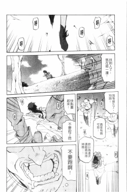 Page 21 of Shichisai no Lamuros 3 | 七彩的LAMUROS 3