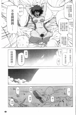 Page 24 of Shichisai no Lamuros 3 | 七彩的LAMUROS 3