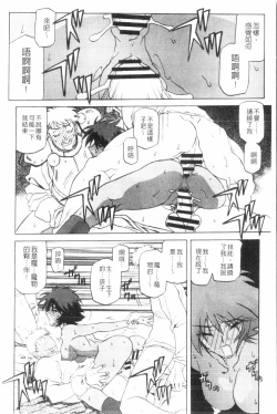 Page 25 of Shichisai no Lamuros 3 | 七彩的LAMUROS 3