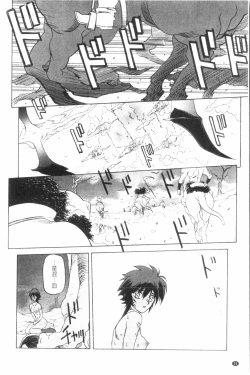 Page 31 of Shichisai no Lamuros 3 | 七彩的LAMUROS 3