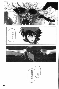 Page 34 of Shichisai no Lamuros 3 | 七彩的LAMUROS 3