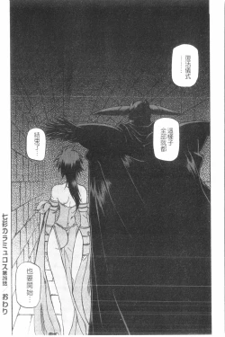 Page 35 of Shichisai no Lamuros 3 | 七彩的LAMUROS 3