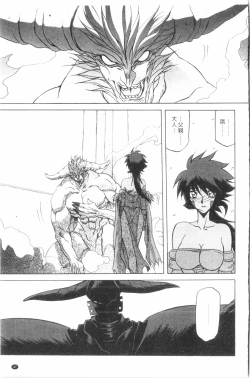 Page 48 of Shichisai no Lamuros 3 | 七彩的LAMUROS 3