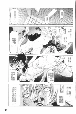 Page 4 of Shichisai no Lamuros 3 | 七彩的LAMUROS 3