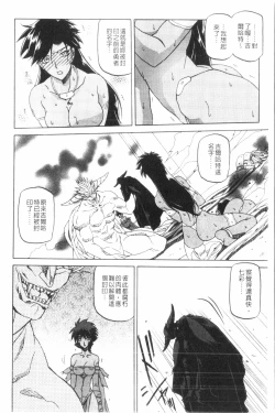 Page 55 of Shichisai no Lamuros 3 | 七彩的LAMUROS 3