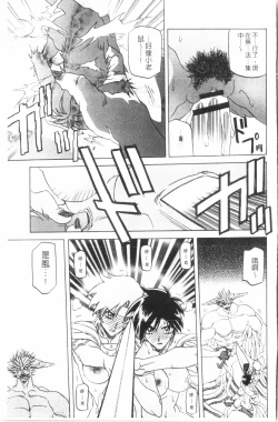 Page 60 of Shichisai no Lamuros 3 | 七彩的LAMUROS 3