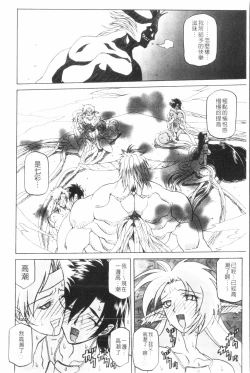 Page 63 of Shichisai no Lamuros 3 | 七彩的LAMUROS 3