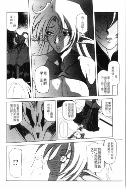 Page 93 of Shichisai no Lamuros 3 | 七彩的LAMUROS 3