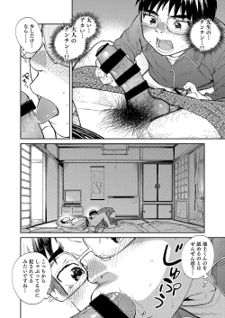 Page 22 of Manga Shounen Zoom Vol. 34