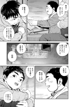 Page 33 of Manga Shounen Zoom Vol. 34