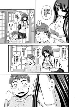 Page 6 of Roshutsu Shoujo Nikki 24 Satsume