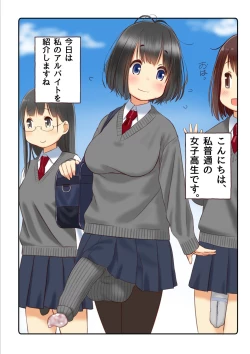 Page 3 of Welcome to the futanari cafe