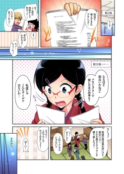 Page 114 of Gaticomi Vol. 103