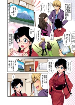 Page 115 of Gaticomi Vol. 103