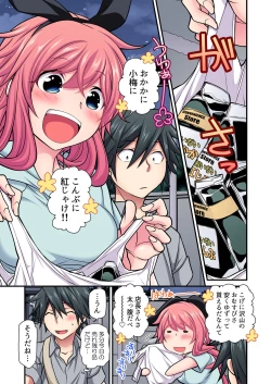 Page 58 of Gaticomi Vol. 103