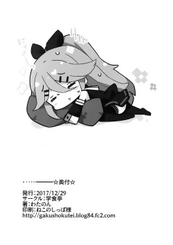 Page 25 of Papa no Kanbyou shichau mon! | Let’s Nurse Papa Back to Health!