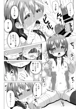 Page 13 of Cosplay Imouto no Hyouri