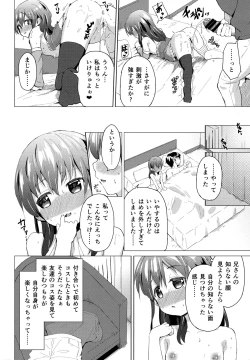 Page 19 of Cosplay Imouto no Hyouri