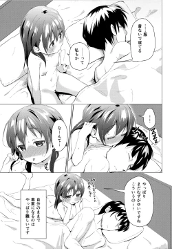 Page 20 of Cosplay Imouto no Hyouri