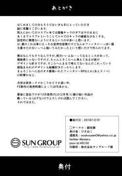 Page 21 of Cosplay Imouto no Hyouri