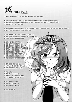 Page 37 of Koi Hime Love Maki!! 5