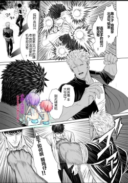 Page 10 of Furyou Mesu Ochi