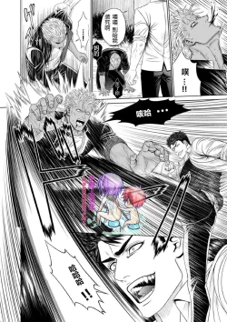 Page 13 of Furyou Mesu Ochi