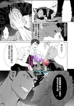 Page 14 of Furyou Mesu Ochi