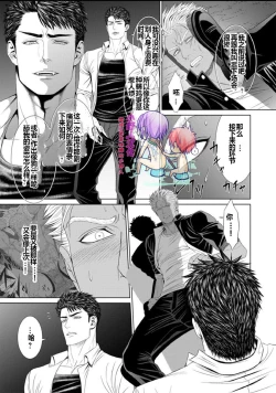 Page 24 of Furyou Mesu Ochi