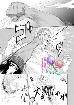 Page 2 of Furyou Mesu Ochi